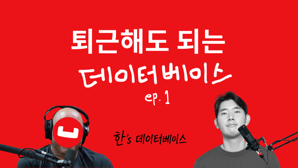 MongoDB보다 빠르고, Redis보다 똑똑한데 이름은 왜 소파인지 모르겠는 그 녀석.