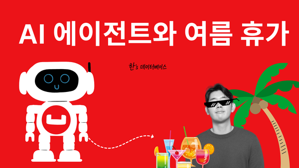 실시간 개인화 추천은?  카우치베이스 + AI 에이전트 아키텍처